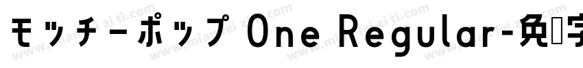 モッチーポップ One Regular字体转换
